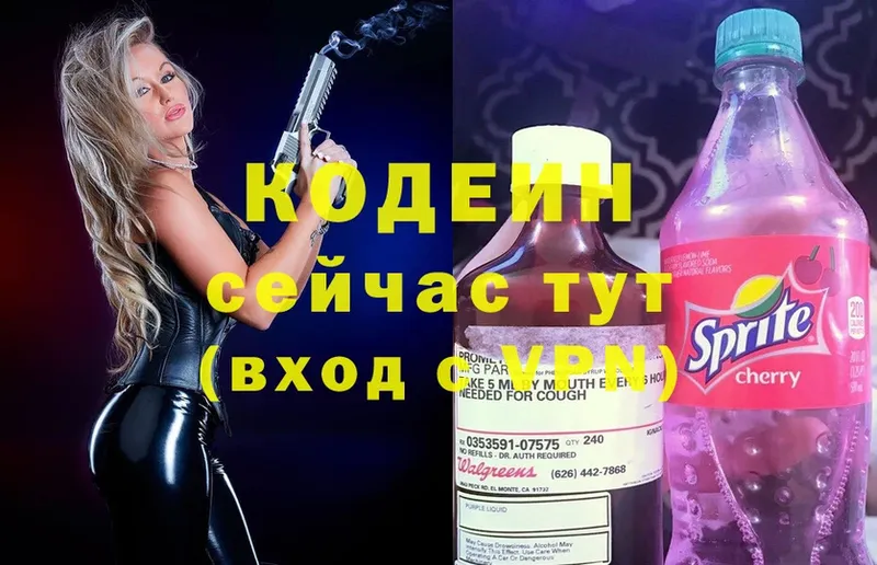 наркошоп  blacksprut   Codein Purple Drank  Ужур 